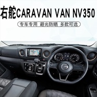 Suitable for Right Rudder NISSAN CARAVAN VAN NV350 Light-Proof Pad Central Control Dashboard Sunshad