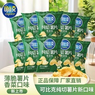 可比克纯切薯片30g香菜味新品小包袋装整箱解馋学生办公休闲零食Kebike pure sliced potato chips 30g coriander flavored new productfej