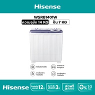 Hisense เครื่องซักผ้า 2 ถัง ฝาบน สีขาว รุ่น WSRB1401W ความจุ 14 กก. New 2022 ไม่มีบริการติดตั้ง