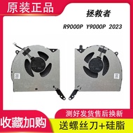 Suitable for Lenovo Y9000P IRX8 IRX8 IRX9 R9000P ARX8 ARX9 2023/24 Fans
