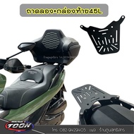 กล่องท้าย+ถาดรองZontes368K