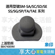Zojirushi Thermal Cup Parts Upper Lid Gasket SM-SA/SC/SD/SE/SS/SG/SP/TA/TAE Series 36 48 60