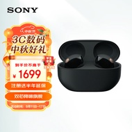 索尼（SONY）WF-1000XM5 真无线蓝牙降噪耳机 新一代降噪豆 智能AI 蓝牙5.3 黑色