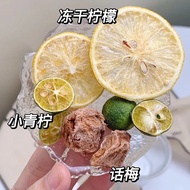 话梅青桔柠檬茶 金桔柠檬 百香果茶 水果茶 4.14 茶包 话梅青桔柠檬茶金桔柠檬百香果茶水果茶4.14