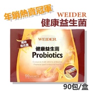 &lt; Daigou &gt; Take Care Of The Intestines Good Complexion Follow WEIDER Weed Healthy Probiotics 90 Packs/Box Skin Tone From Intestinal