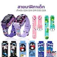 imoo Children's Watch Strap Super Cute Cartoon Pattern For Q2A Q1A Q1R D3S D2A Models