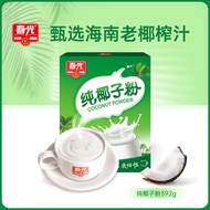 春光 食品 海南特产 椰子粉 纯椰子粉 392g 袋装