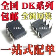 5pcs/Original DK106 DK112 DK124 DK125 DK1203 In-Line DIP8 Switching Power Chip IC