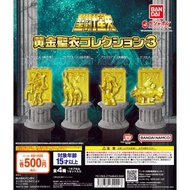 (包順豐快遞) 聖鬥士星矢 黃金聖鬥士 黃金聖衣 聖衣箱 收藏系列 扭蛋 第3彈 全套 4 款 Saint Seiya Myth Gold Cloth Collection Figure Twelve