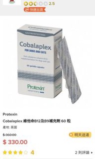 Protexin Cobalaplex 維他命B12及B9補充劑 淨55 粒2025/5月SF到付