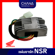 แผ่นชาร์ท NSR-R NSR-SP NSR150 งานไต้หวัน แผ่นชาร์ทไฟ ฮอนด้า Honda เอ็นเอสอาร์ พร้อมส่ง  อะไหล่มอเตอร