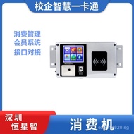 Canteen QR Code Payment Machine Meal Vending Machine Meal Card Machine Membership Card Cashier Resta