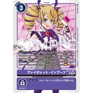 Digimon DTCG - BT23-087 Violet Inboots