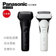 【Panasonic 國際牌】日本製三刀頭充電式水洗刮鬍刀 ES-LT2B-W -
