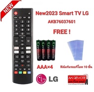 💢แถมถ่าน+10ฟิล์มกันรอย💢2023 NEW SMART TV LG Standard ใช้กับทีวี LG ได้ทุกรุ่น ใส่ถ่านใช้งานได้เลย