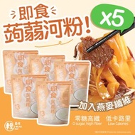 [5包] 燕麥纖維蒟蒻麵 / 蒟蒻河粉  *新包裝 適合生酮飲食 #魔芋麵 #魔芋河粉 蒟蒻麵 蒟蒻闊麵