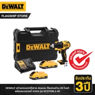 DEWALT สว่านไร้สาย Atomic ไร้แปรงถ่าน 20 โวลท์ ครบชุด พร้อมแบตเตอรี่ 3.0Ah  รุ่น  DCD708L2-B1
