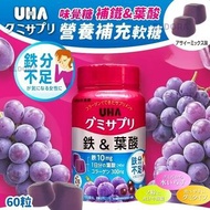 [260307] UHA 味覺糖 補鐵&葉酸 營養補充軟糖 60粒