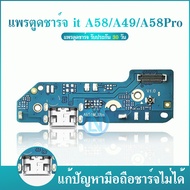 USB อะไหล่มือถือ สายแพรตูดชาร์จ Itel A58 / A49 /A58Pro USB แพรชาร์จ แพรตูดชาร์จ แพรตูด  Itel A58 / A