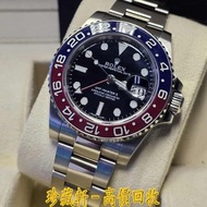 116719BLRO 1169719 百事紅藍圈格帶MK1 GMT-MASTER II 白金40毫米腕錶 ROLEX 勞力士 手錶