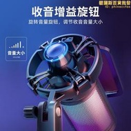 【嚴選好物】fifine麥克風手機電腦臺式筆記本錄音配音rgb話筒遊戲語音a6