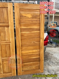 TMD ประตูไม้สักโมเดิร์น ประตูบ้าน ขนาด 80*200 / 90*200 / 100*200 ซม. แบบโมเดิร์น ประตูห้องนอน ประตูห