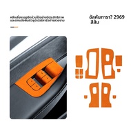 FANXI | สติกเกอร์ตกแต่งภายในสำหรับ Tesla Model Y และ Model 3