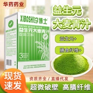 Barley Green Juice Diet Slimmer Solid Drink OEM Shengyuan Barley Green Juice 26.1.18