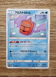 【PTCG】Pokemon 2017年收藏卡 - 洛托姆（雪櫃）