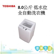 東芝 - AW-J900DH(WW) 全自動洗衣機 (8.0公斤 低水位)