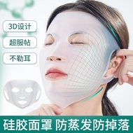 Silicone Mask Cover 3D