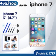 หน้าจอ Lcd สำหรับ i7/i7+/i8/i8+ LCD จอพร้อมทัชสกรีน สำหรับ iphone 7/7plus/8/8plus / จอ ไอโฟน7/ไอโฟน7
