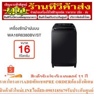 SAMSUNG Washing Machine Top Cover 16 Kg. Inverter Model WA16R6380BV