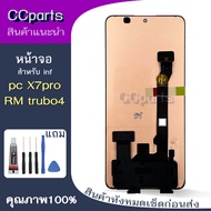 หน้าจอ Poc X7 Pro Oled สำหรับ Poco X7Pro จอชุด Screen Display    พร้อมทัชสกรีน จอ+ทัช