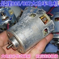Treatment Double Ball Bearing 885/887 High-Power High-Speed Motor Electric Saw Lawn Beater Tool High