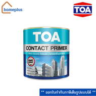 TOA Contact Primer น้ำยารองพื้นปูนทับสีเก่า สีใส  รองพื้นปูนเก่า  #0CON (3.785 ลิตร และ 18 ลิตร)