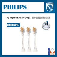 飛利浦 - HX9093/67 白色 A3 Premium All-in-One 標準型聲波牙刷刷頭 (適用HX9996 等多款型號) PHILIPS