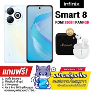 infinix Smart 8 (3+64และ4+128GB) เพิ่มแรมได้ แบต5000mAh หน้าจอ6.6HD [รับประกัน1ปี]