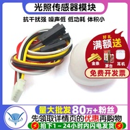 Light Sensor Module BH1750FVI Lighting Ball BH1750FVI Chip Module with Cable