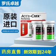 罗氏（ROCHE）卓越精采型金采血糖试纸糖尿病测血糖家用原装进口（新效期到24年） 卓越试纸100片+100片针（贈100片酒精棉）