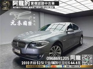 【阿龍中古車 二手車 元禾國際 新北最大車庫】入門豪華房車🔥2010 F10 BMW 523i 天窗/免鑰匙🔥(14