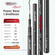 TRY&V | Wayplus Big Fish Rod Lightweight Hard Integrated Carp Fishing Rod Taiwan Fishing Rod Giant F