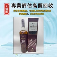 MACALLAN麥卡倫飛機2016年旅行版威士忌,全港最高價回収♻️舊酒水，白酒，茅台，洋酒，葡萄酒，紅酒，威士忌whisky，白蘭地。轩尼诗Hennessy，麥卡倫，hibiki響17花鳥，山崎18