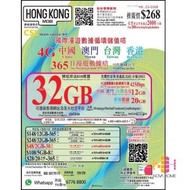 CSL - HK Mobile 32GB 中港澳台 4G LTE + 2000分鐘 1年 365日 本地數據卡 | 上網卡 | 電話咭 | 萬能年卡 &lt;啟用期限：30-06-2025&gt;