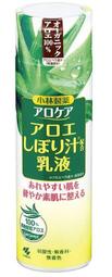 【渴望村】日本KOBAYASHI小林製藥 蘆薈精華保濕乳液180ml Aloe Milk