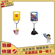 keychain lego keychain 【Authenticity Guarantee】LEGO 853795 Butterfly Woman 854235 new Batman keychai