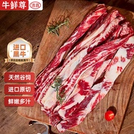 牛鲜尊 牛肋条澳洲进口原切谷饲去骨安格斯牛肉 1kg（长肋条）非合成肉