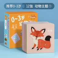 Children Animal Puzzle Educational Toys 3-6 Years Old Baby Early Childhood Educational Toys 0-3 Year