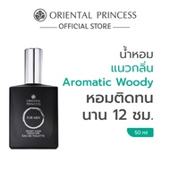 Oriental Princess น้ำหอม ผู้ชาย for MEN Secret Code Signature Eau de Toilette 50 ml