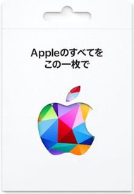 [日本] ¥1000 Apple Gift Card iTunes Gift Card App Store 禮物卡 點數卡 禮品卡 充值卡 預付卡 遊戲卡